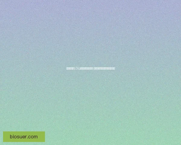 如何解决玩LOL时画面不流畅的问题 提升游戏体验的优化方法和技巧